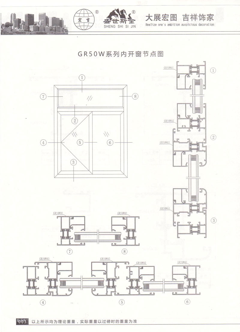 GR50系列斷面簡(jiǎn)圖