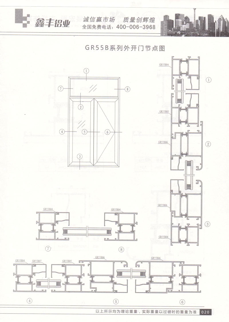 GR55B系列外開門節(jié)點圖