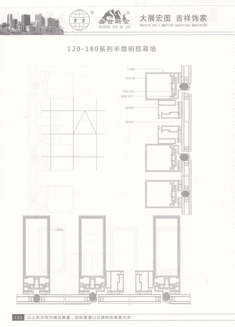 120-180系列半隱幕墻
